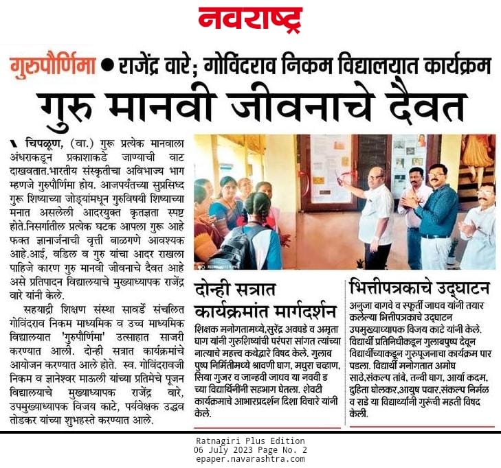 Guru_Purima_Celebration-2023