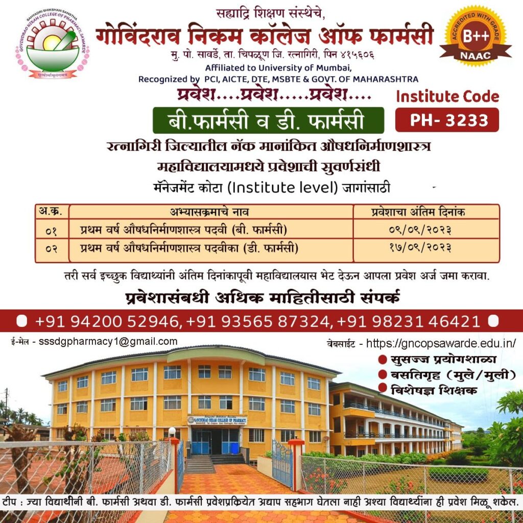 Admission Details Brochure Image